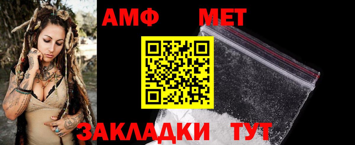 АМФ VHQ Пыть-Ях