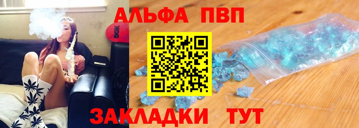 Пыть-Ях  Альфа ПВП  сколько стоит  Вход с VPN  Alpha-PVP СК  Alpha PVP мука 
