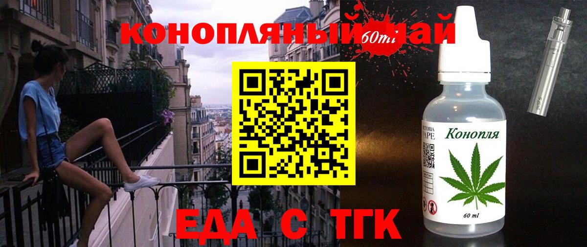 Печенье с ТГК марихуана  Вход с VPN  Пыть-Ях 
