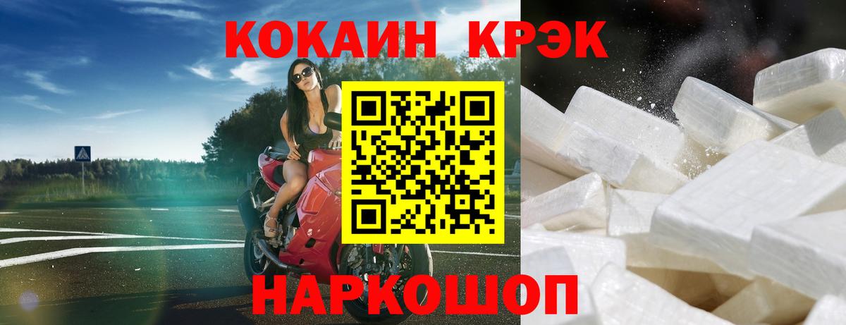 КОКАИН FishScale  Вход с VPN  Пыть-Ях  КОКАИН Эквадор 