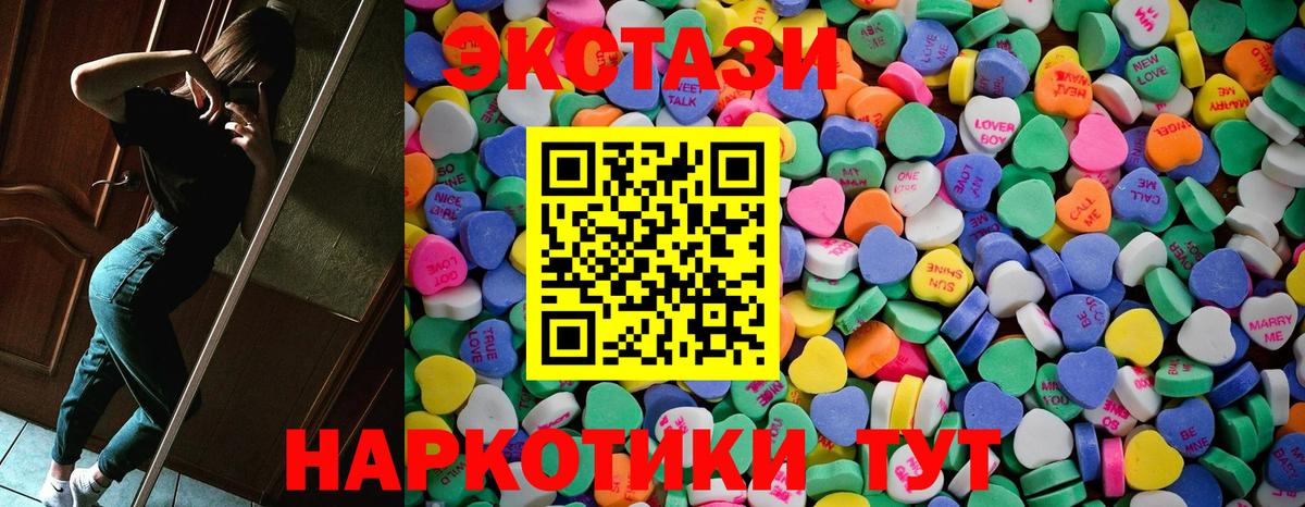 Экстази XTC  Экстази бентли  Вход с VPN  Ecstasy  Пыть-Ях 