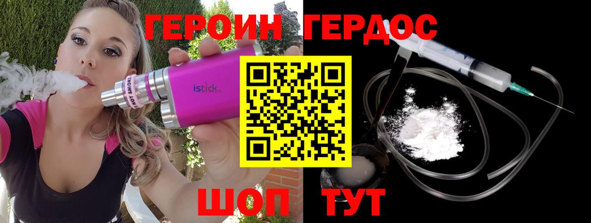 Героин  Вход с VPN  Пыть-Ях  ГЕРОИН Heroin 