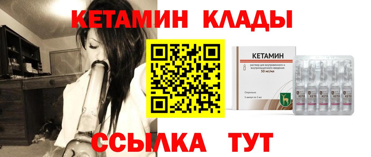 КЕТАМИН VHQ Пыть-Ях