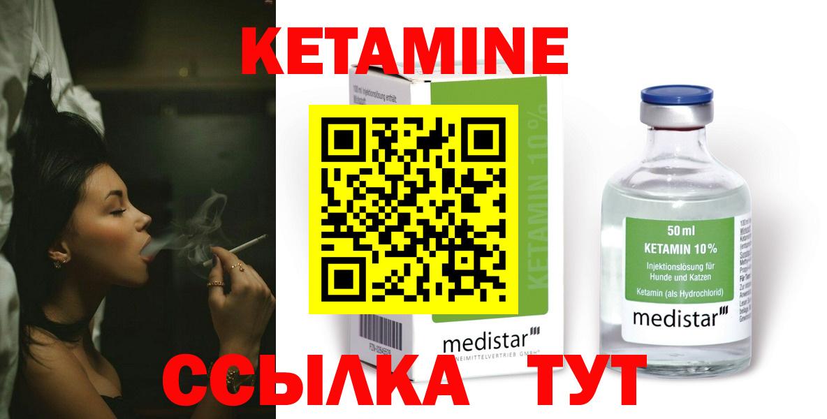Пыть-Ях  КЕТАМИН VHQ  Вход с VPN 