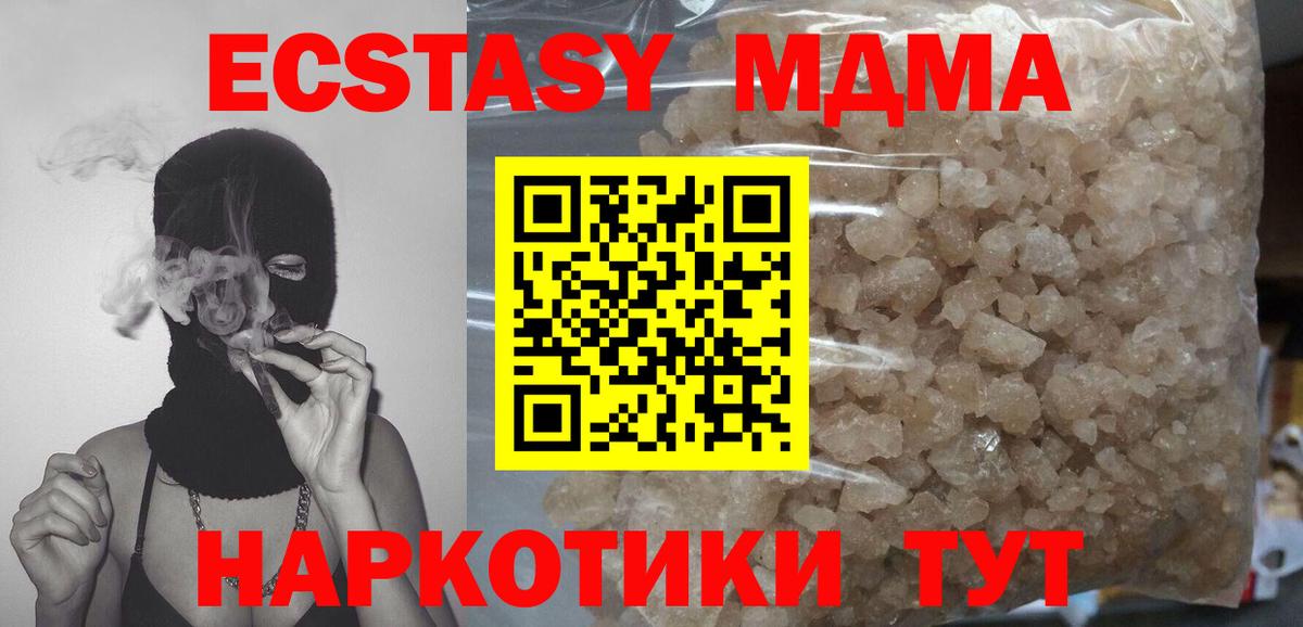 МДМА crystal Пыть-Ях