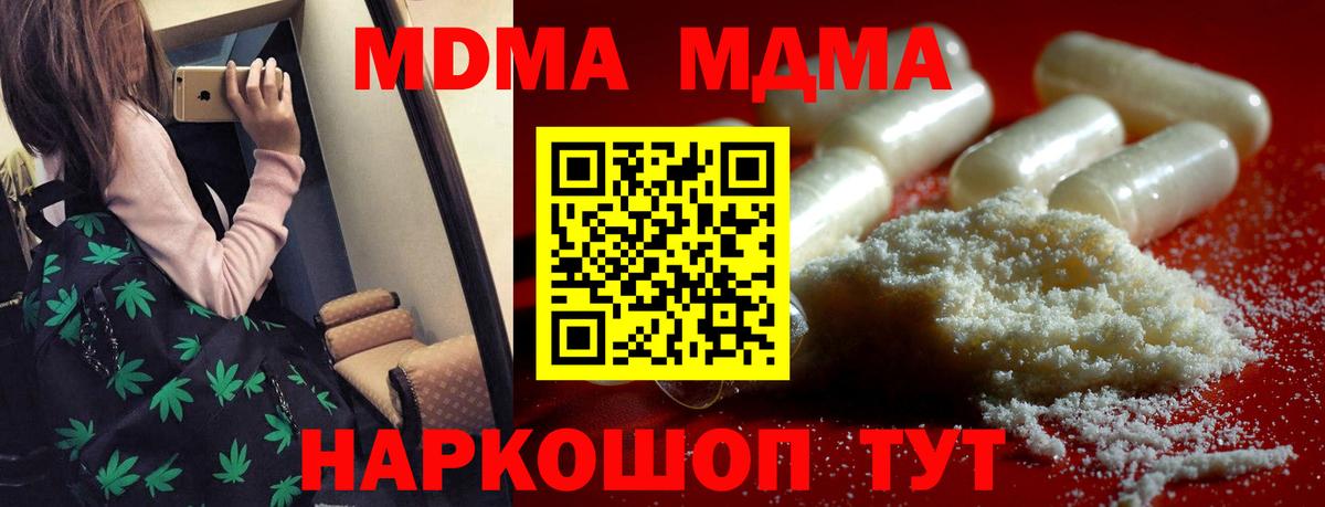 МДМА кристаллы  Вход с VPN  MDMA crystal  Пыть-Ях 