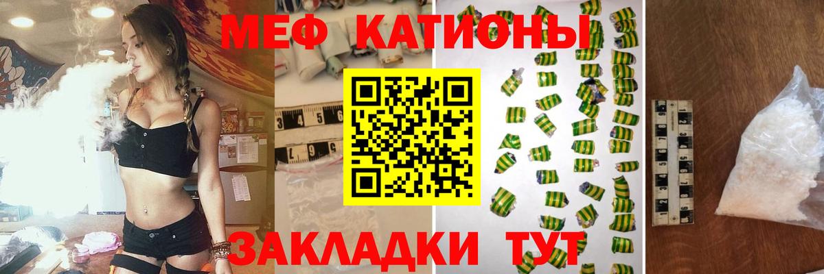 МЕФ  Меф кристаллы  Пыть-Ях  Вход с VPN  МЯУ-МЯУ 4 MMC 