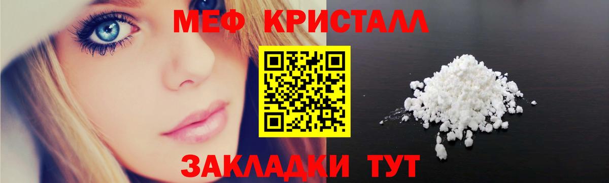 МЕФ мука Пыть-Ях