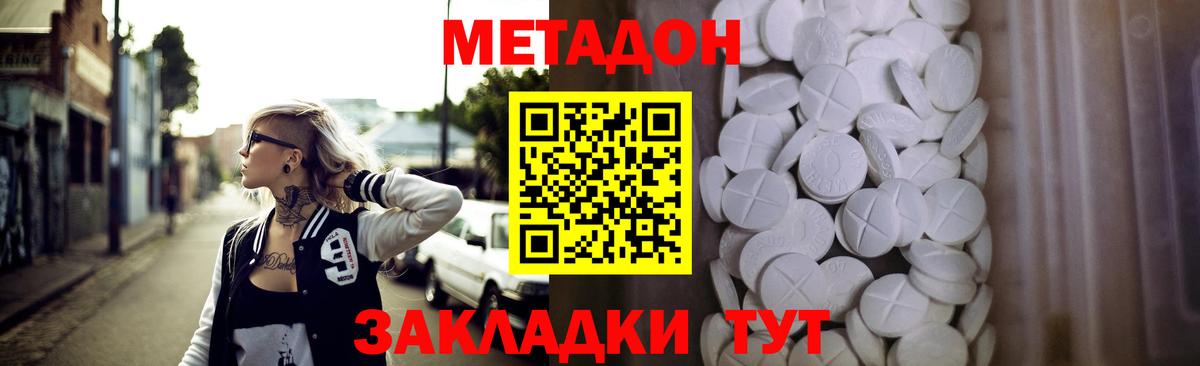 МЕТАДОН VHQ  МЕТАДОН кристалл  Пыть-Ях  Вход с VPN 