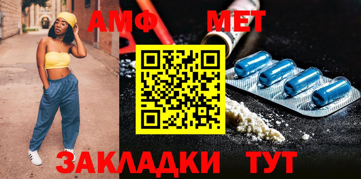 Первитин мет Пыть-Ях