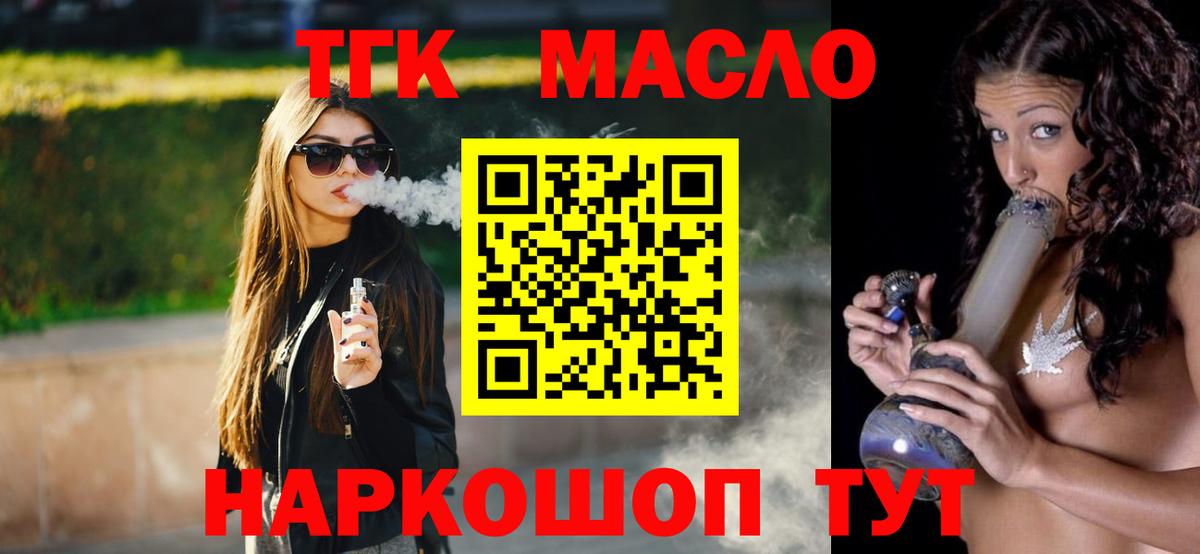 Дистиллят ТГК концентрат Пыть-Ях